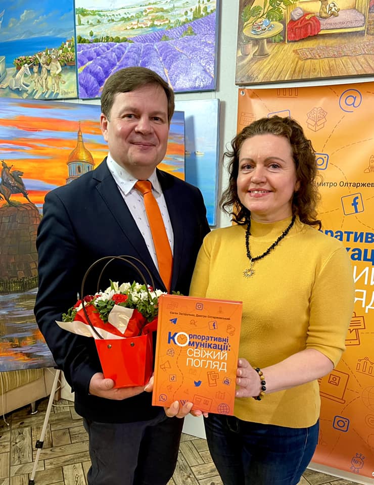 Корпоративні комунікації