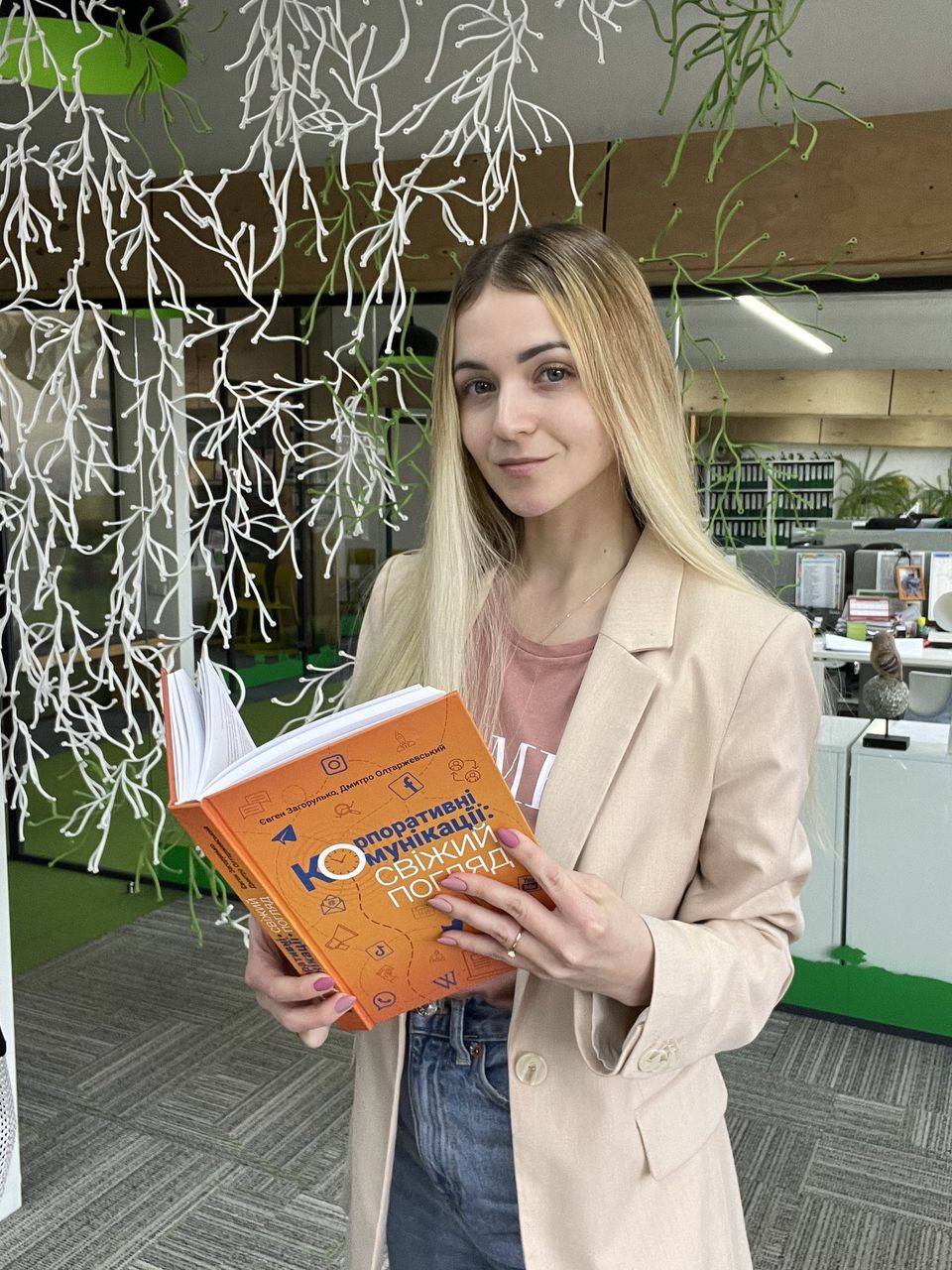 Корпоративні комунікації