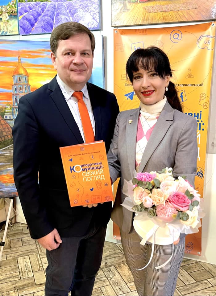 Корпоративні комунікації
