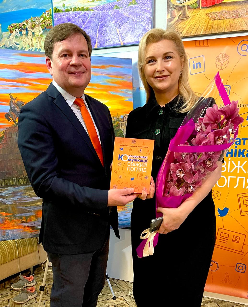 Корпоративні комунікації