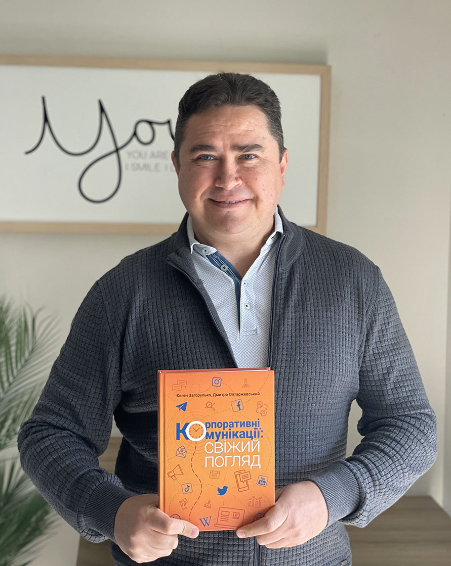 Корпоративні комунікації