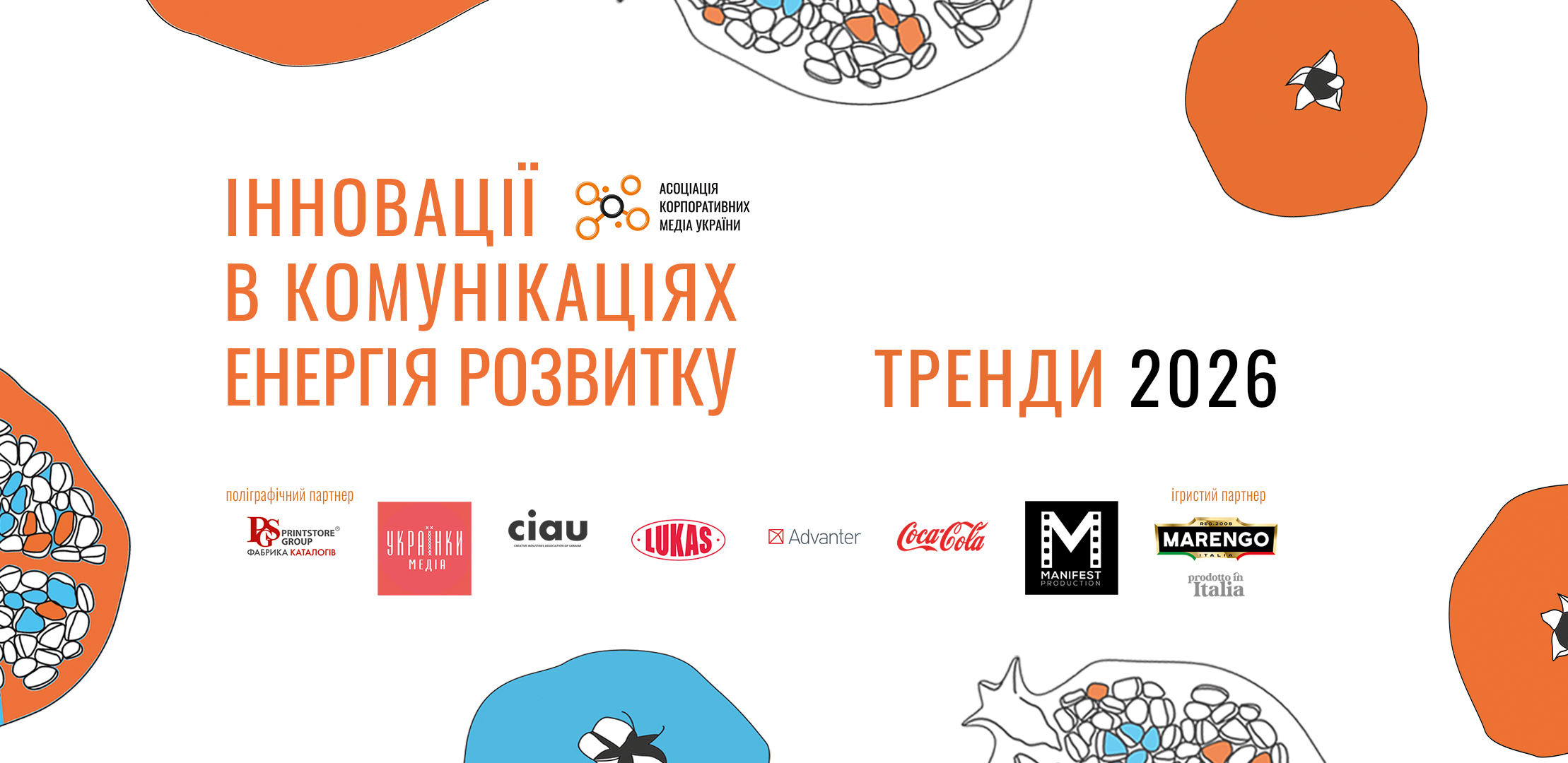 BestCorpMediaUkraine2025