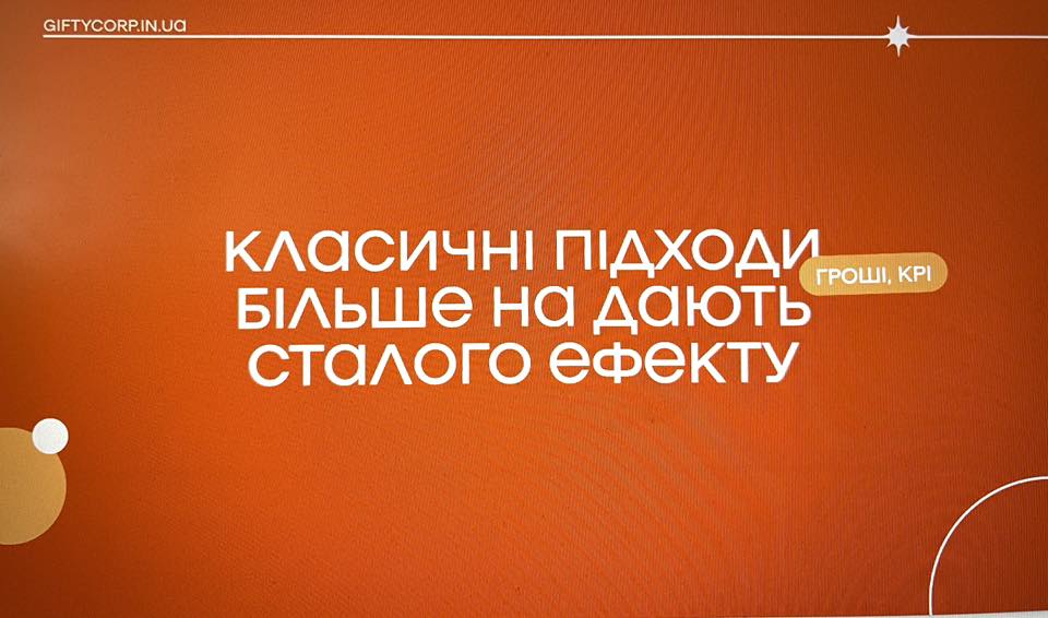 ЕНЕРГІЯ РОЗВИТКУ