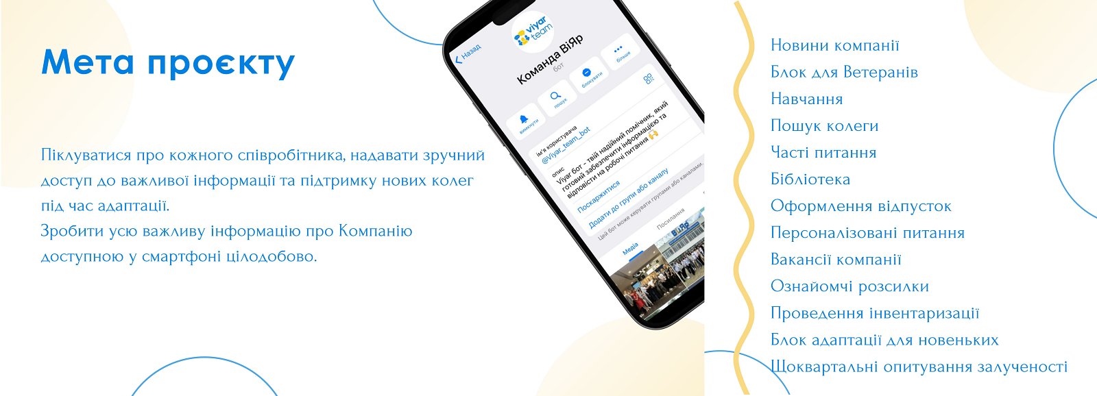 ЕНЕРГІЯ РОЗВИТКУ